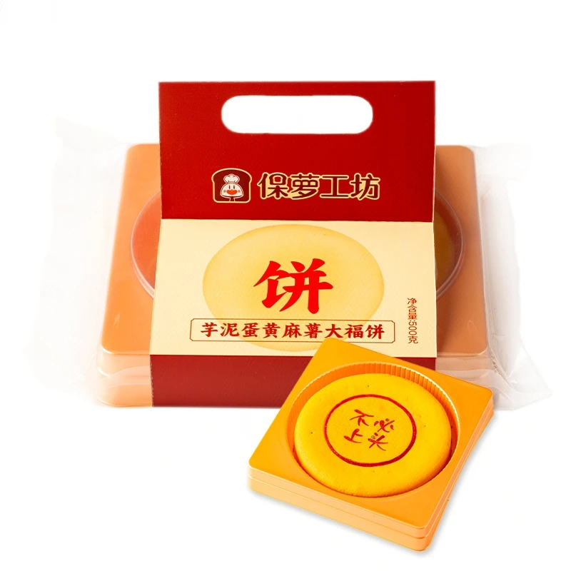 保萝工坊芋泥蛋黄麻薯大福饼