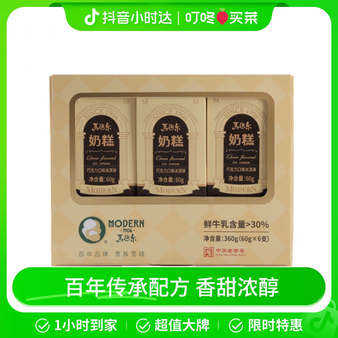 马迭尔奶糕巧克力口味冰淇淋6支装360g