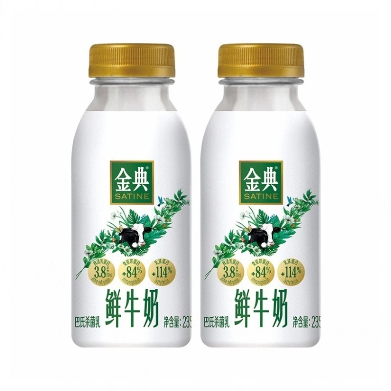 【2瓶】金典鲜牛奶 235mL/瓶