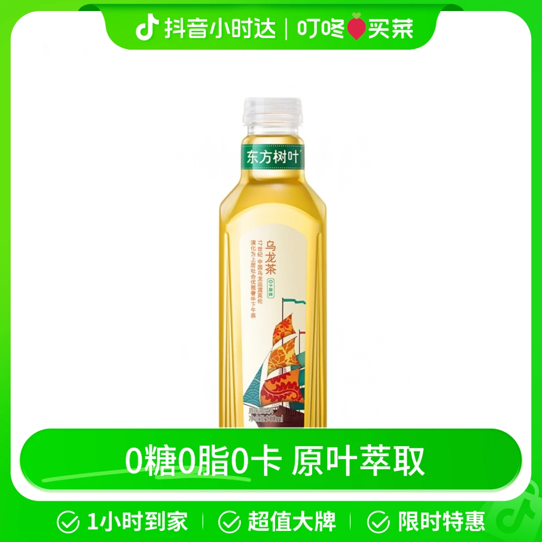农夫山泉东方树叶乌龙茶 900mL/瓶