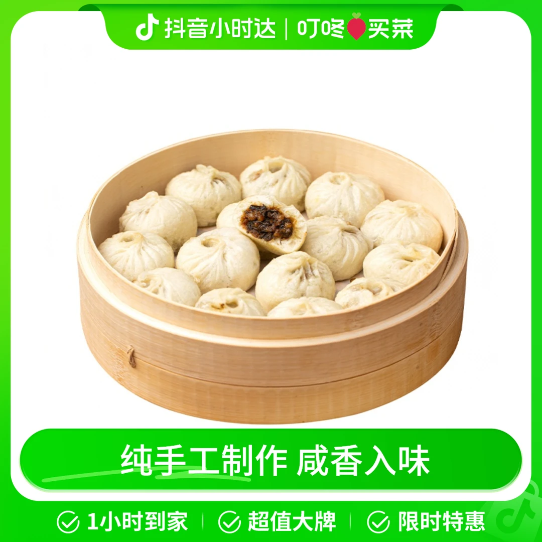 良芯匠人手作老面梅干菜鲜肉小笼包（16只装）400g/袋
