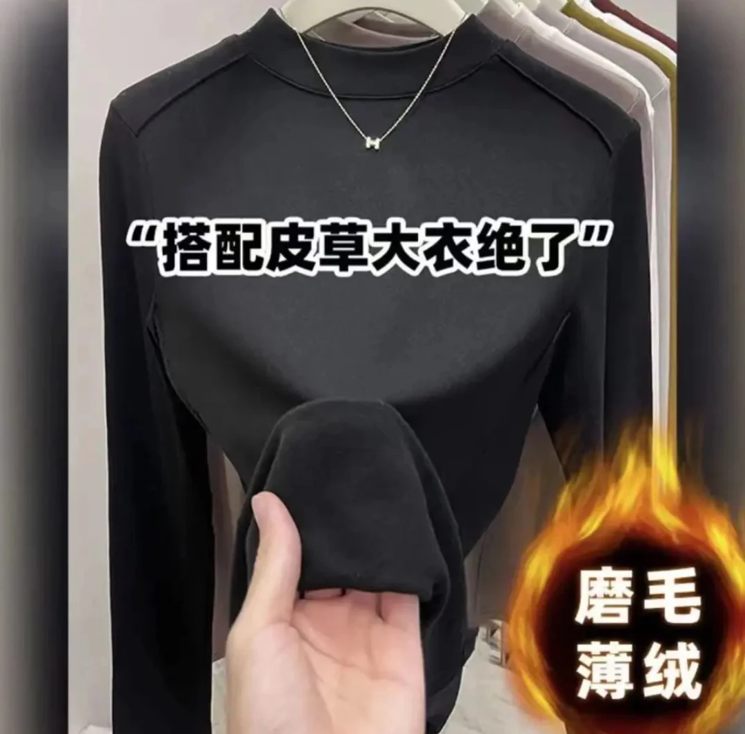 【鱼骨线款】秋冬弹力棉打底衫女立领内搭长袖洋气上衣纯色百搭款