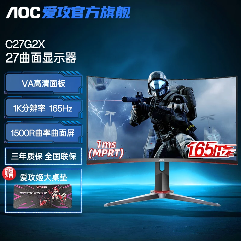 AOC C27G2X 显示器27寸升降旋转曲面游戏电竞显示器液晶吃鸡台式