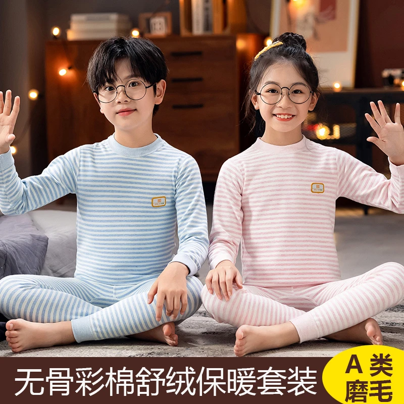 宝宝秋冬秋衣套装男女童秋裤儿童加厚保暖内衣舒绒中领无骨打底