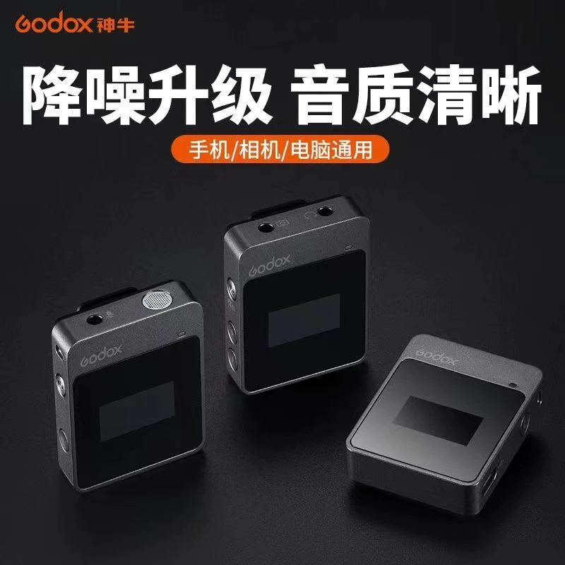 神牛MoveLink M1/M2II无线麦克风相机手机收音麦领夹式小蜜蜂话筒