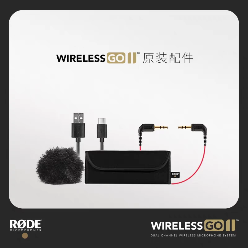RODE罗德Wireless go ii原装配件防风毛套收纳包充电线SC5音频线