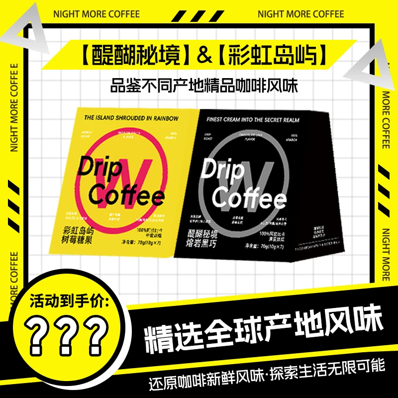 【2盒搭配】14杯 新鲜美式中深烘焙醇苦精选挂耳滤袋精品风味咖啡