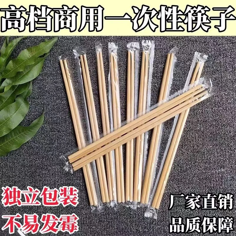 一次性筷子独立包装家用反倒注会外卖商用卫生碳化加粗烧烤高档