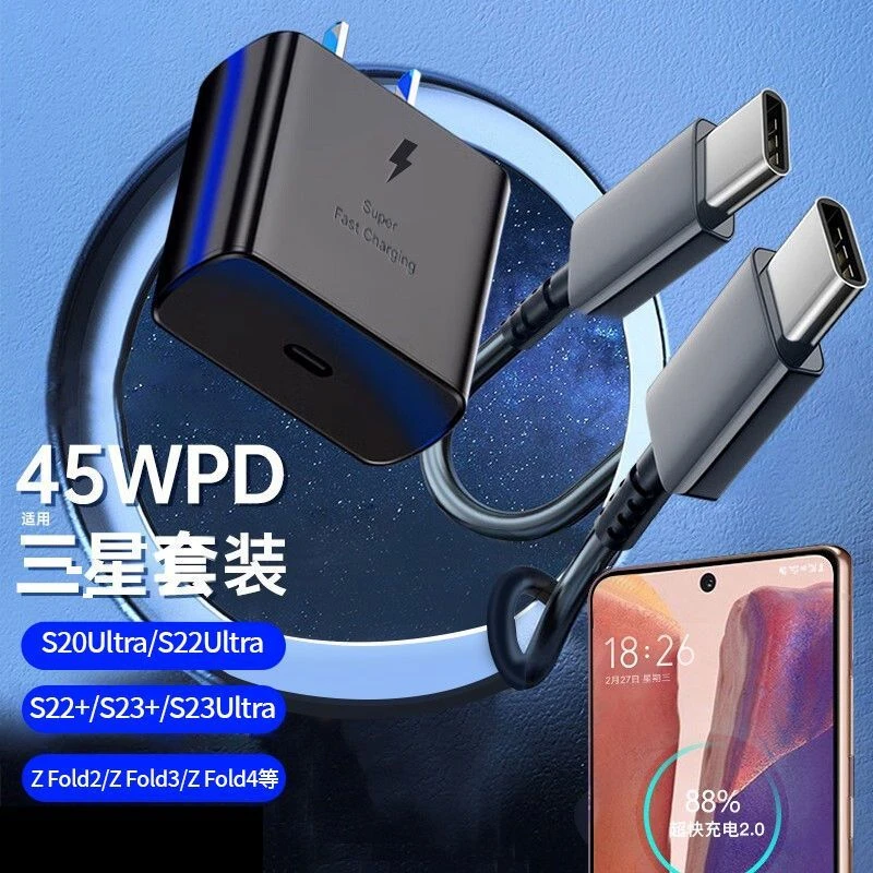 适用三星s22ultra超快充电45W快充S23 S20U fold3/4三星25w充电线