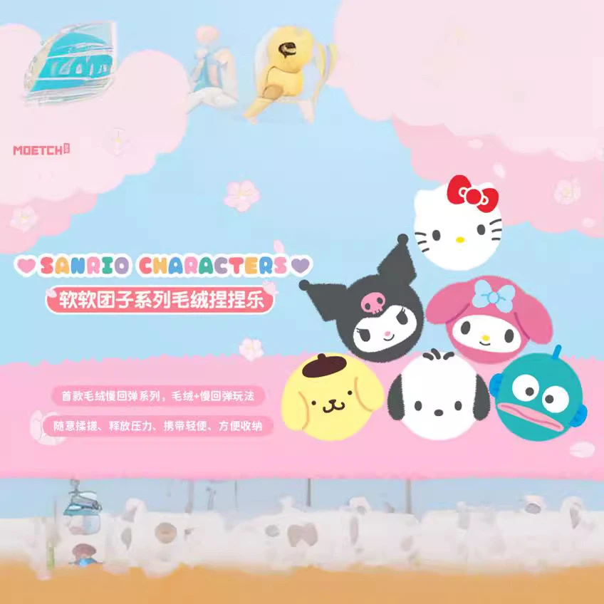sanrio chararcters三丽鸥软软团子系列毛绒捏捏乐潮玩周边手办