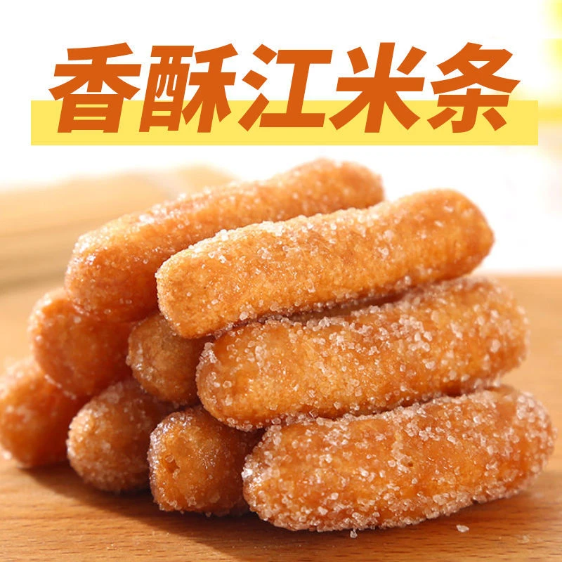 【新鲜酥脆】江米条雪花条整箱散装批发解馋零食便宜小零食下午茶