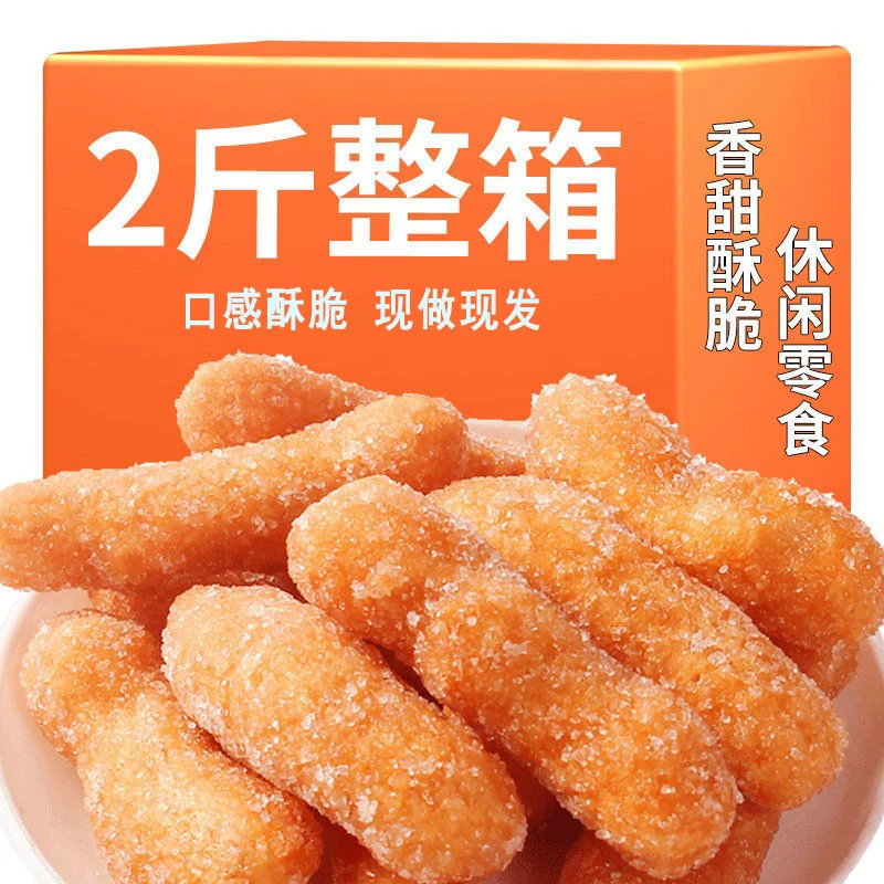 老式江米条传统散装雪花条糯米条小零食整箱点心糕点小吃整箱手工
