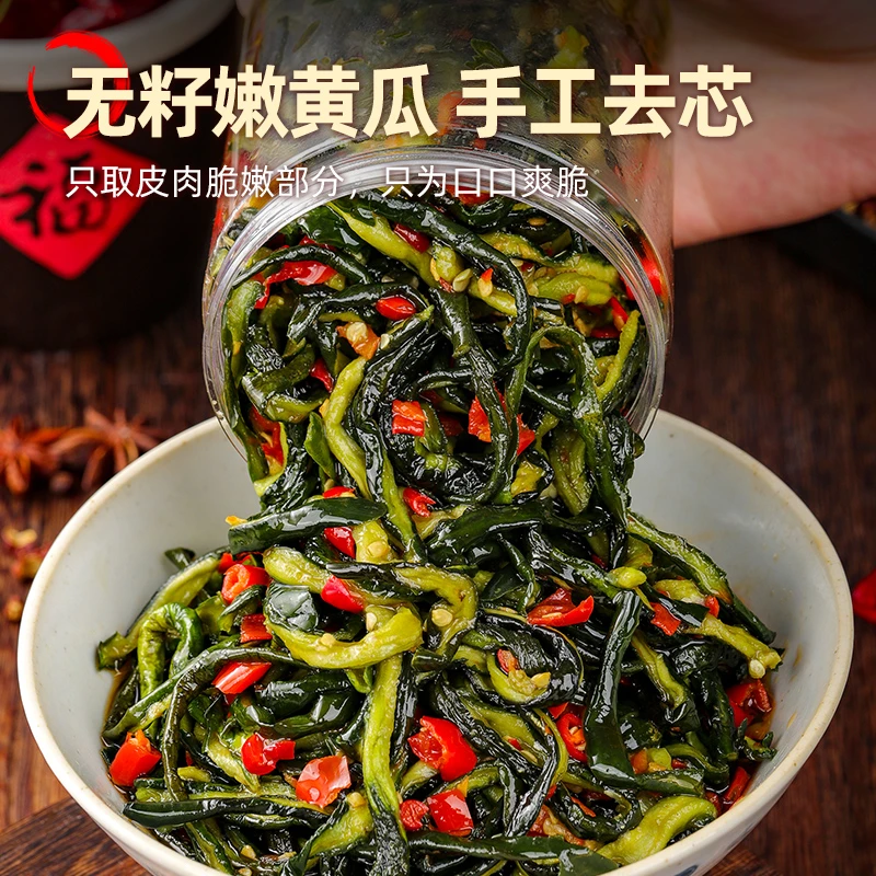 开胃下饭菜脆爽黄瓜皮腌黄瓜泡菜嫩小黄瓜香辣下饭菜下饭咸菜瓶装
