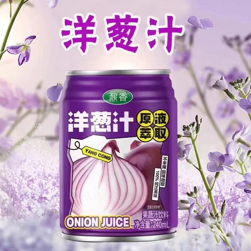 木糖醇紫洋葱汁 原液萃取微甜不辛辣灌装洋葱饮料 饮品礼盒
