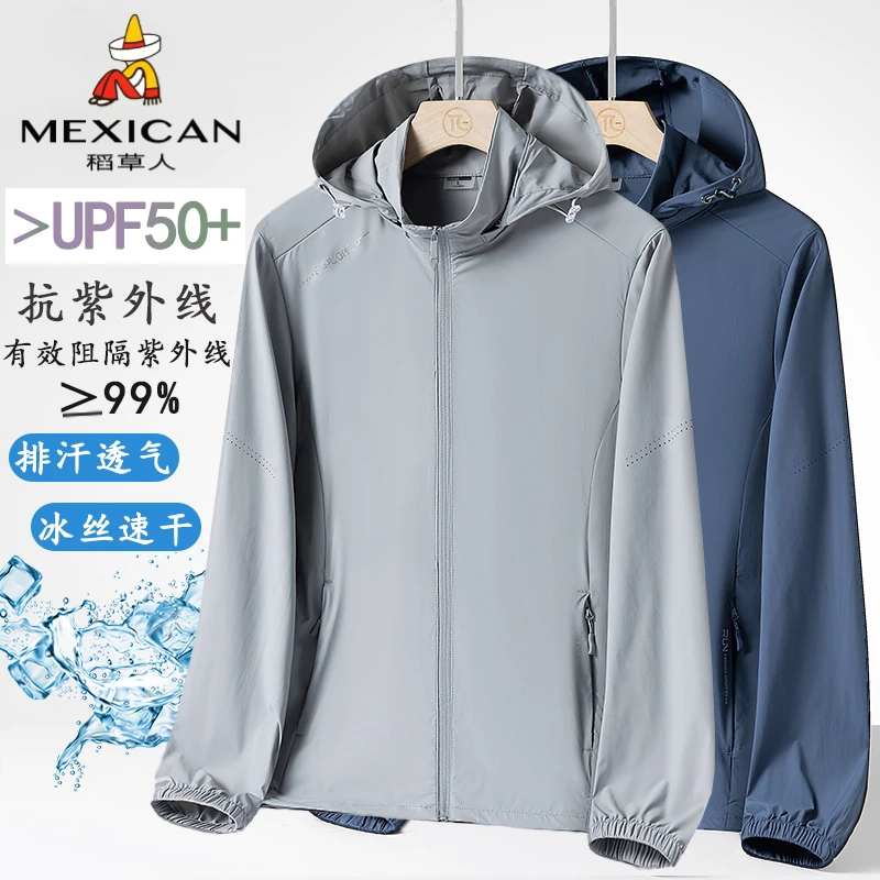 稻草人男士夏季冰丝防晒衣休闲运动速干皮肤衣防紫外线轻薄排汗