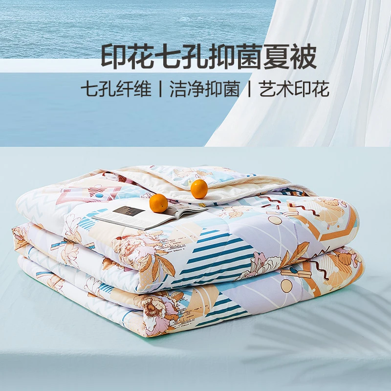 【夏被清仓】富安娜可机水洗七孔磨毛大豆纤维夏凉被空调被芯夏被子