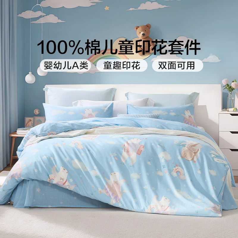 富安娜纯棉儿童A类全棉亲肤棉透气床单三件套四件套双面卡通印花