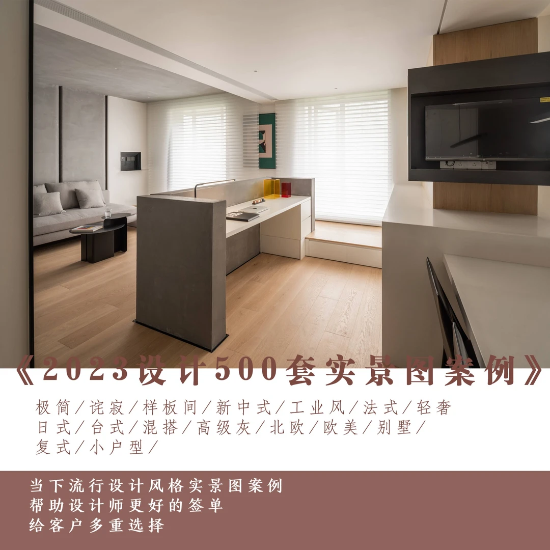 500套家装室内实景图家装实景图实景图轻奢风中式现代实景短视频