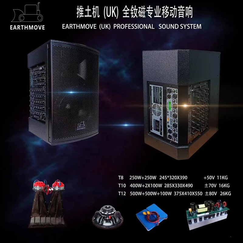 推土机T8/T10户外400W额定功率专业演出直播音响接两付箱两部直播