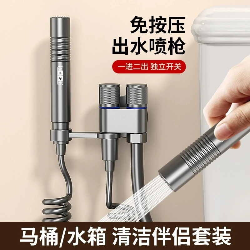 马桶伴侣带一进二出家用冲洗器高压角阀黄铜喷枪水枪专用卫生间