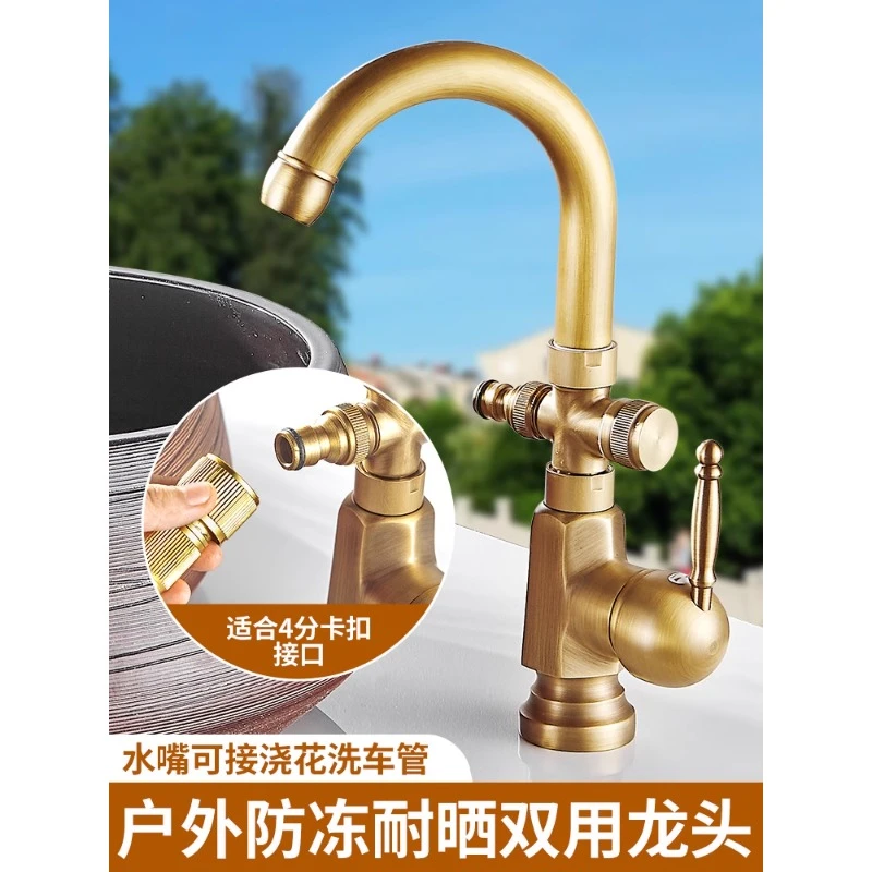 全铜户外仿古单冷龙头防爆加厚台盆面盆可旋转接喷枪洗衣机水龙头