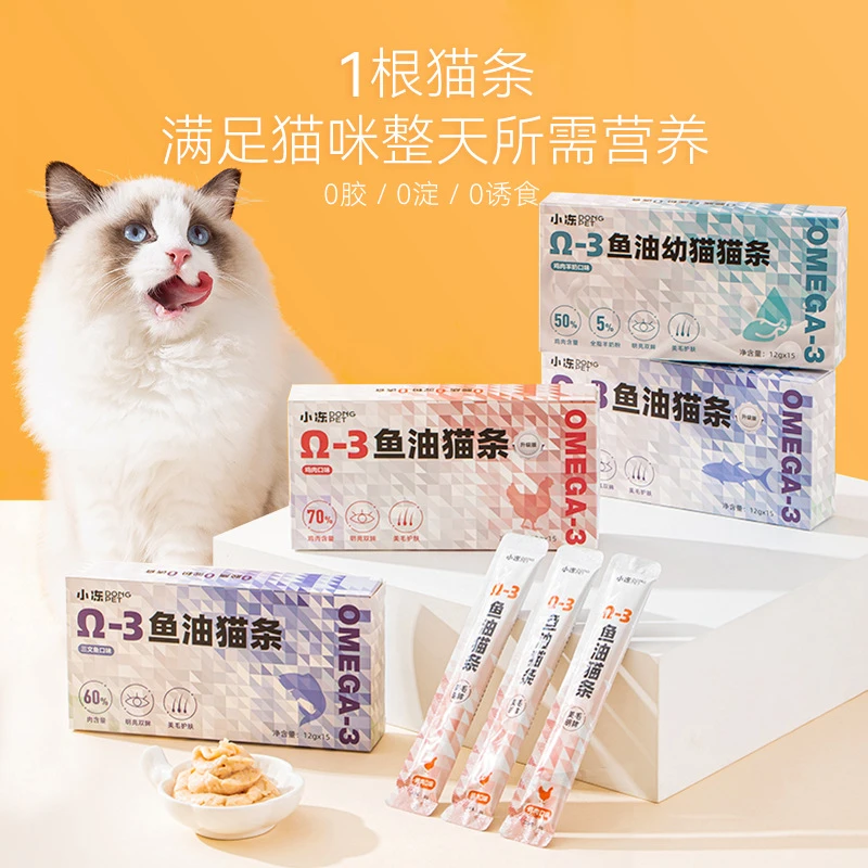 养猫防掉毛鱼油猫条添加鱼油营养零食猫零食猫咪零食猫粮猫猫零食