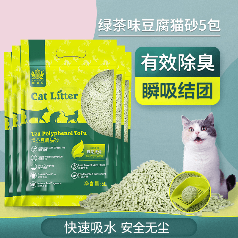 耐威克绿茶植物豆腐猫砂除臭无尘猫沙大袋混合膨润土净味颗粒天然