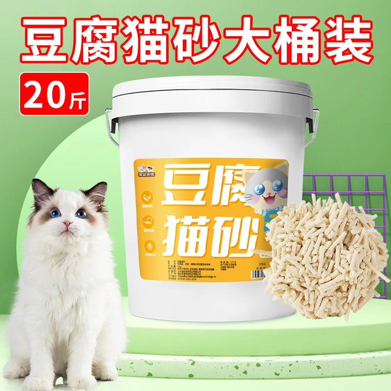 豆腐猫砂除臭无尘绿茶豆腐猫砂猫咪用品大袋10斤砂桶装20斤包邮