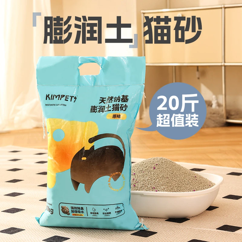 新款膨润土猫砂快速结团天然钠基矿砂低尘猫砂10公斤批发猫咪用品