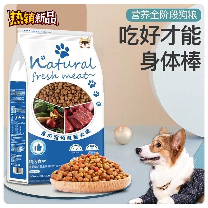 瓜洲牧狗粮冻干天然营养食品吸收易消化10斤装优选全犬通用型犬粮