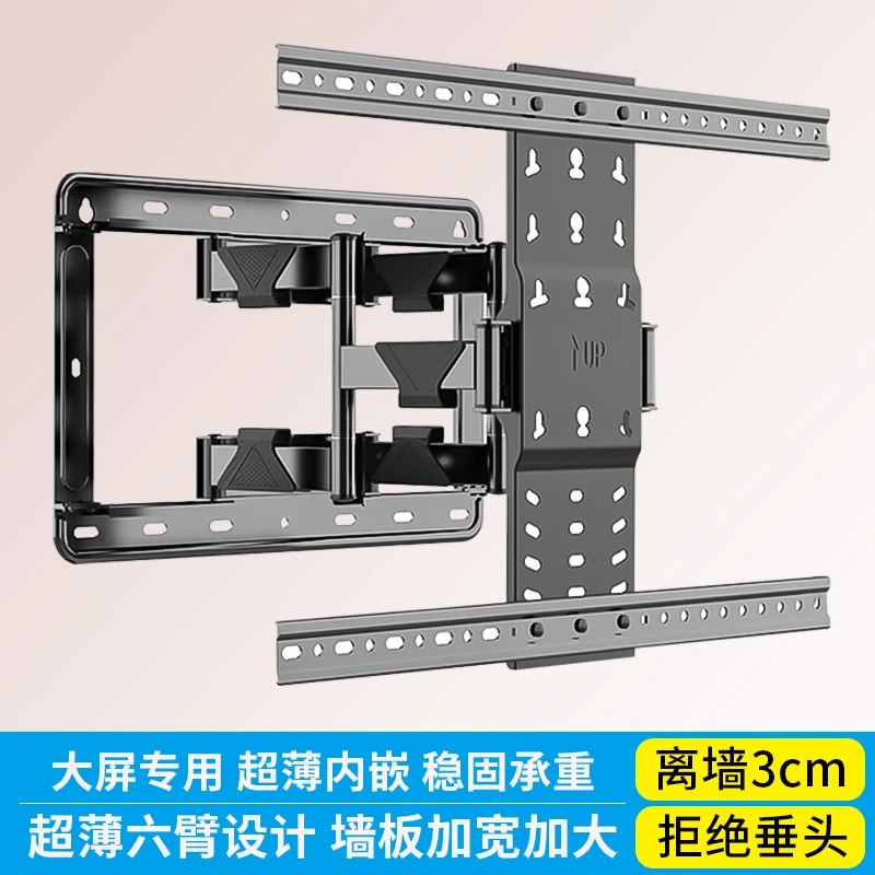 通用超薄电视机伸缩支架内嵌式折叠挂架拉伸大屏专用适用电视支架