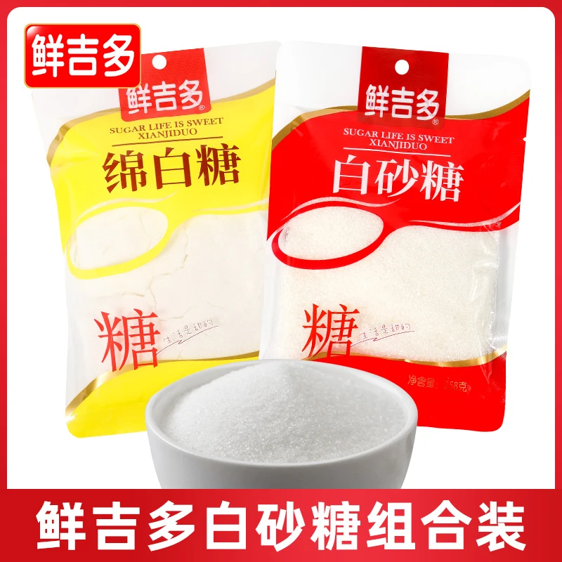 鲜吉多绵白糖 258g家用细砂白糖绵白糖烘焙原料烹饪调味包邮