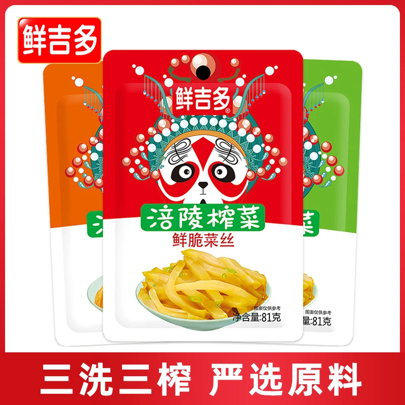 鲜吉多涪陵榨菜81g 榨菜下饭菜开胃咸菜拌饭菜即食开胃菜爽口榨菜