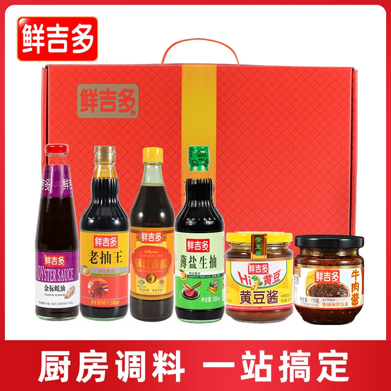 鲜吉多调味料礼盒6瓶装 生抽老抽蚝油香醋凉拌家用炒菜调味品礼盒