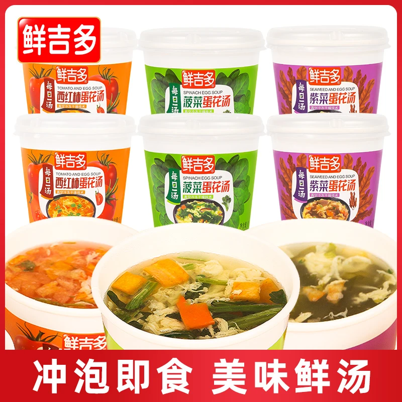 鲜吉多蛋花速食汤8g装芙蓉鲜疏汤紫菜番茄蛋花汤冲泡即食鲜蔬汤料