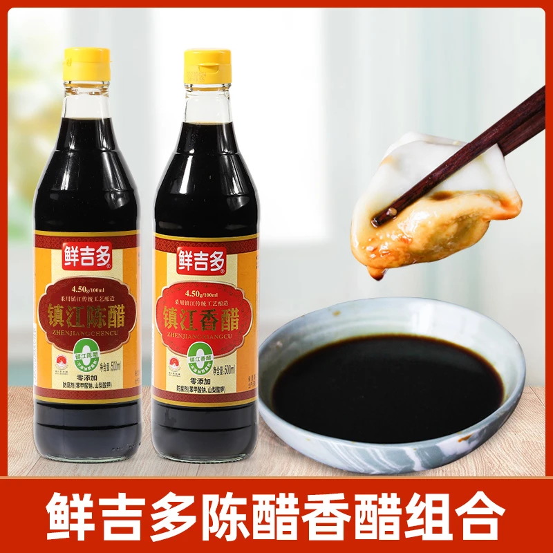 鲜吉多香醋陈醋瓶装组合装 凉拌醋镇江特产纯粮酿造食醋家用包邮