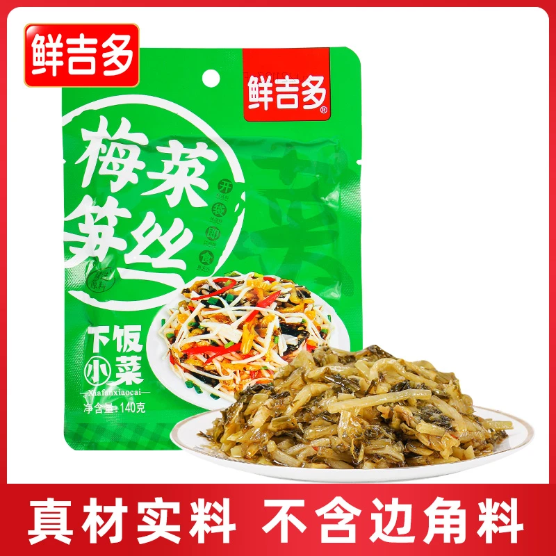 鲜吉多梅菜笋丝组合花生金针菇榨菜下饭菜雪菜开袋即食开胃即食菜