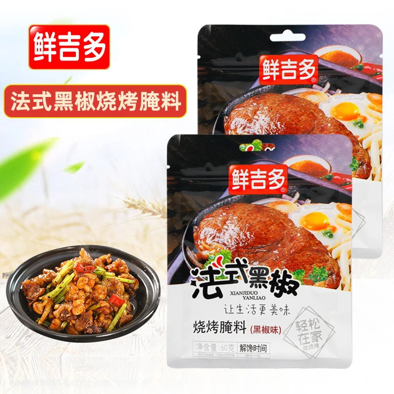 鲜吉多法式黑椒烧烤腌料60g袋装牛排腌料黑胡椒腌制料牛扒烧烤料