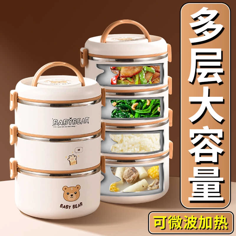 打包饭盒上班族不锈钢保温家用大容量多层饭桶餐盒微波炉加热上班