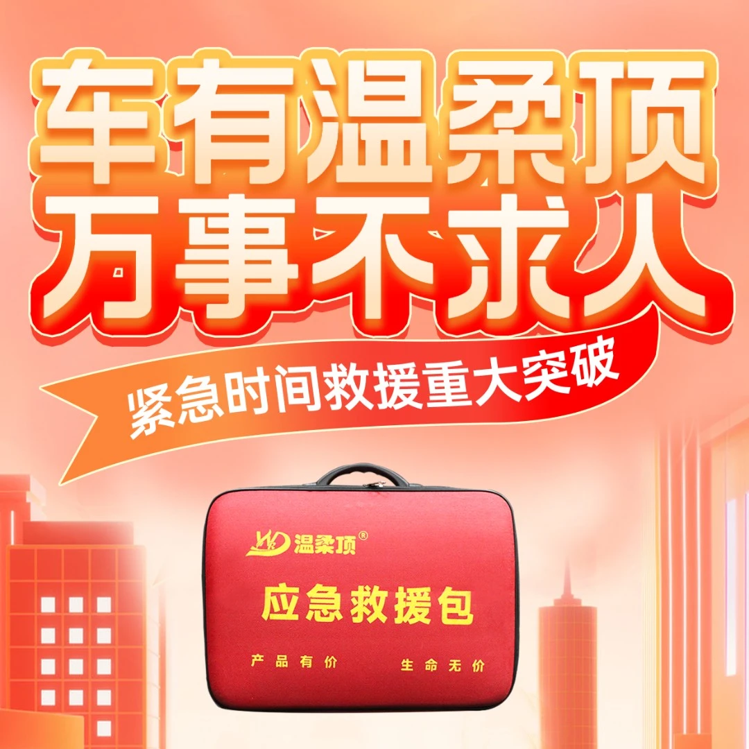 温柔顶【大型越野车】自动充气千斤顶补胎气囊多功能充气泵换胎工具