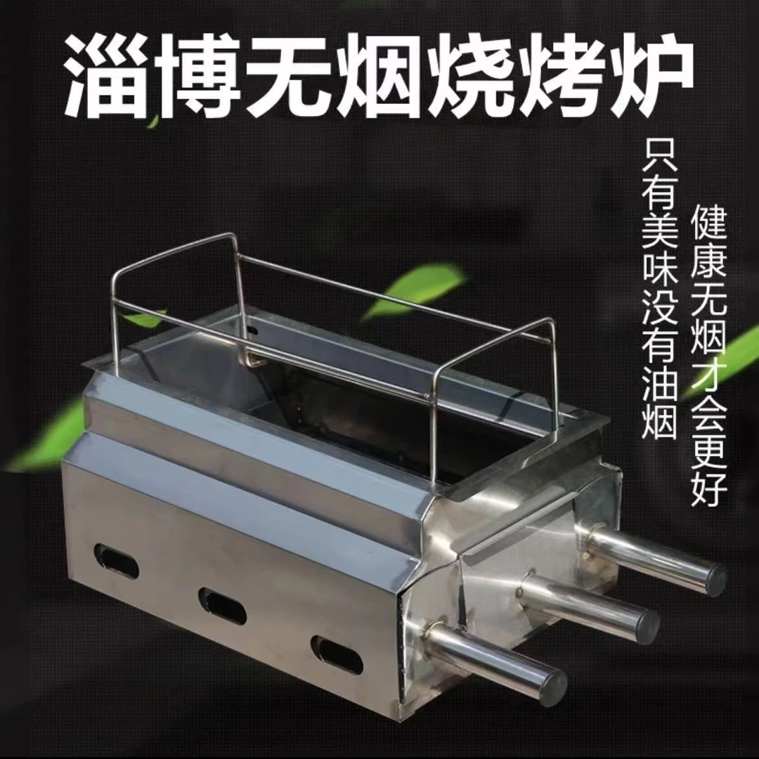 烧烤炉加厚不锈钢户外室内烧烤架无烟桌上炉家用商用便捷式温串炉