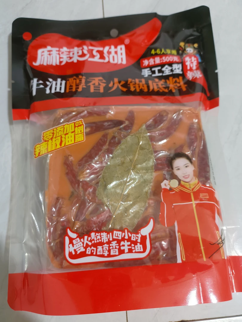 四川麻辣江湖特辣牛油火锅底料手工全型4至6人500克一袋