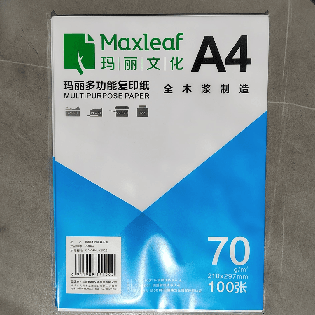 玛丽A白纸打印纸复印纸g单包张双面打印资料办公用品草稿纸