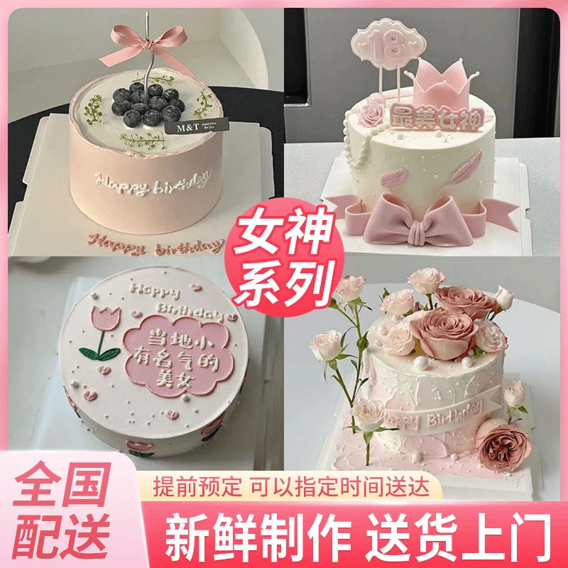 网红蛋糕女士高级生日蛋糕全国同城配送妈妈老婆女友女神抖音团购