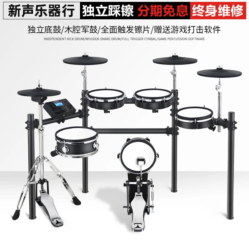 电鼓架子鼓儿童初学者演奏练习家用成人网皮爵士鼓专业电子鼓打击