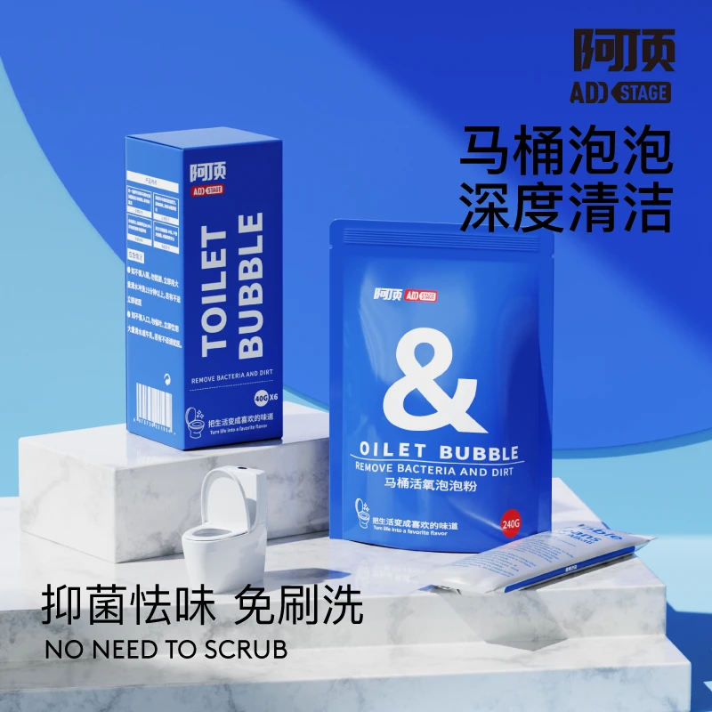 【Add阿顶】马桶泡泡去尿碱去黄垢去污渍强力清洁剂强效除垢洁厕灵