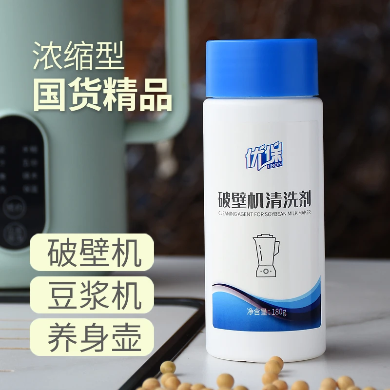 优保破壁机豆浆机清洗剂食品级家用去糊底清洁剂中药罐强力除垢剂