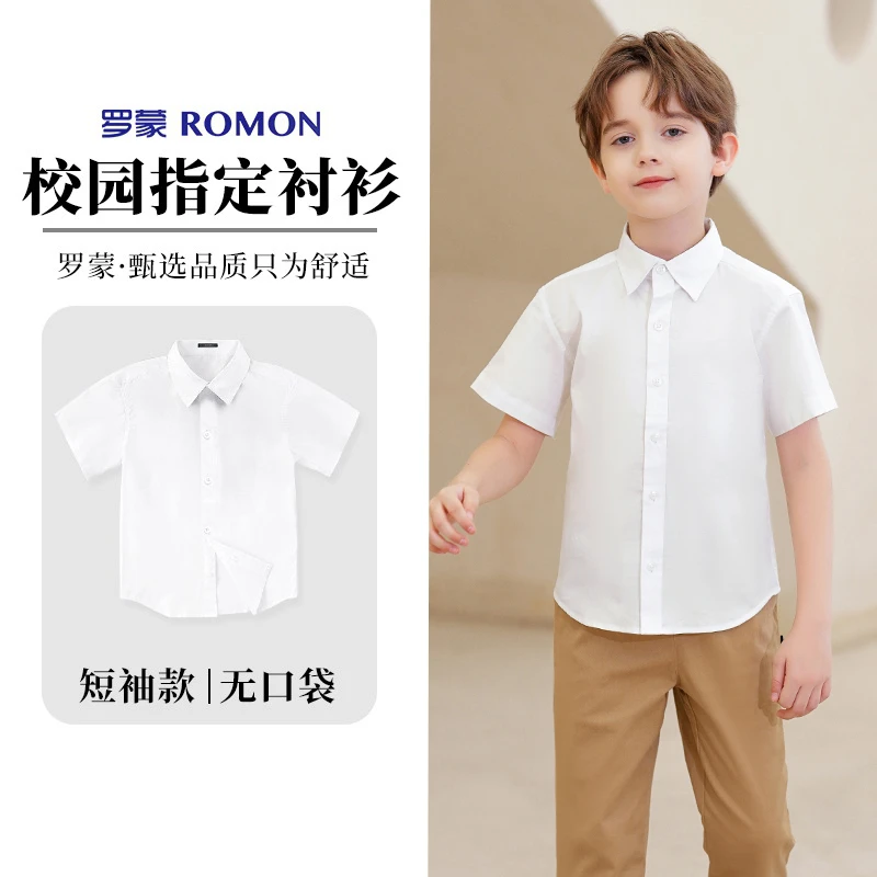 罗蒙儿童短袖白色衬衫小学生夏衬衣男童女童纯棉免烫T恤校园春秋