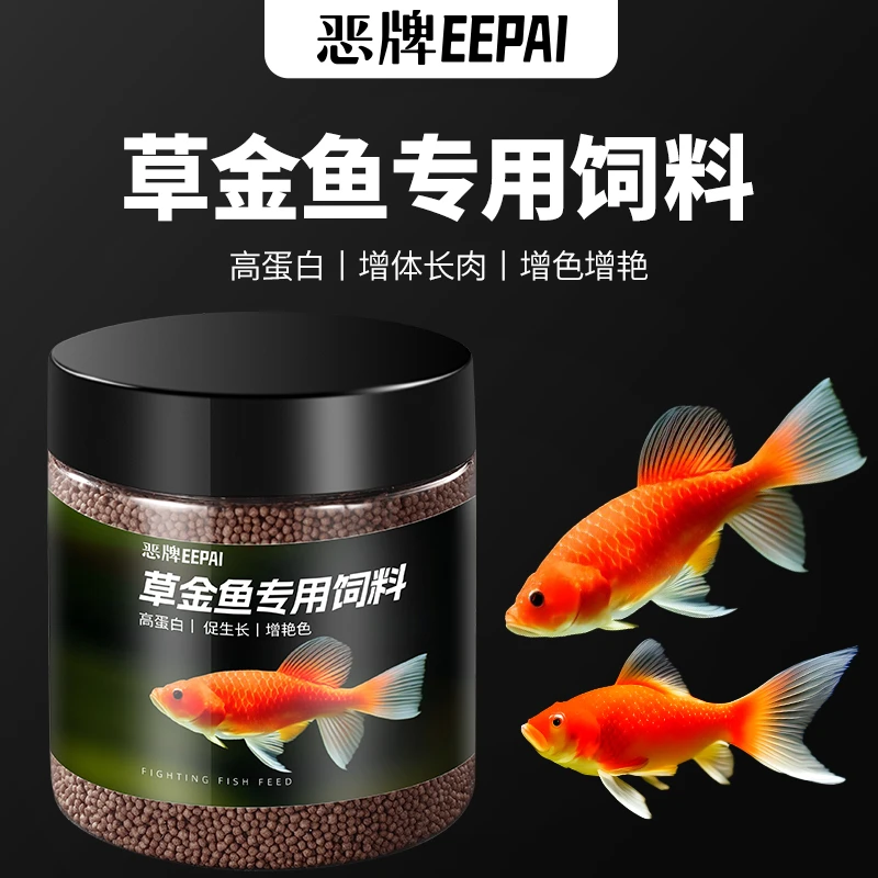 锦鲤鱼饲料草金鱼鱼粮家用热带鱼鱼粮观赏鱼小型鱼苗颗粒金鱼饲料