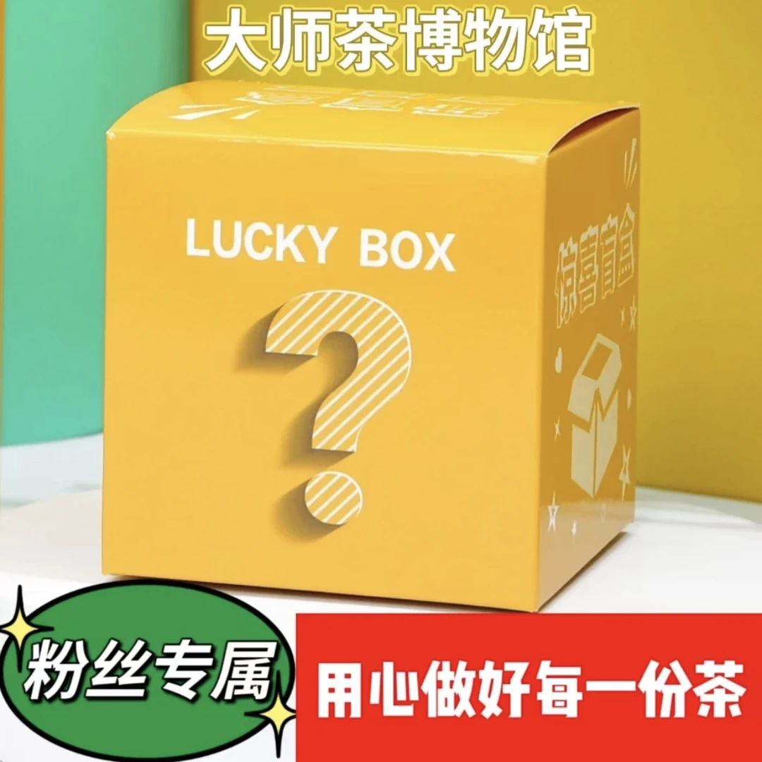 A28茶叶福利大红袍茶叶礼盒装